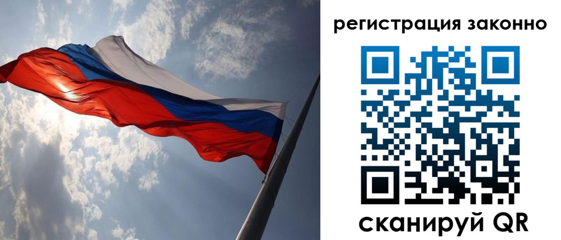 регистрация в Бийске