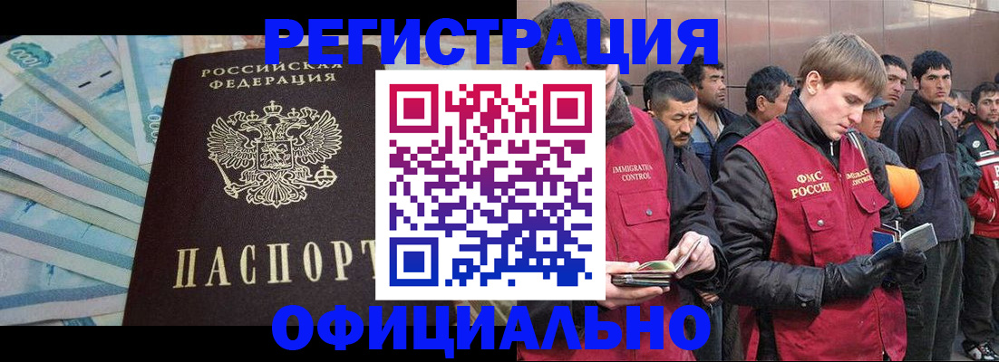 прописка паспорт в Бийске